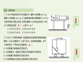 高考物理一轮复习课件第二单元相互作用第3讲受力分析共点力的平衡 (含解析)