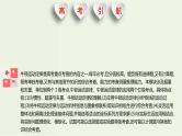 高考物理一轮复习课件第三单元牛顿运动定律第1讲牛顿运动定律及其应用 (含解析)