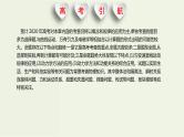 高考物理一轮复习课件第三单元牛顿运动定律第1讲牛顿运动定律及其应用 (含解析)