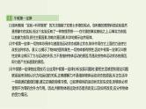 高考物理一轮复习课件第三单元牛顿运动定律第1讲牛顿运动定律及其应用 (含解析)