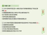 高考物理一轮复习课件第三单元牛顿运动定律第1讲牛顿运动定律及其应用 (含解析)