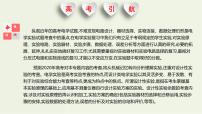 高考物理一轮复习课件第十一单元电学实验 (含解析)