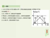 高考物理一轮复习课件第一单元直线运动的概念和规律第2讲运动图象追及与相遇问题 (含解析)