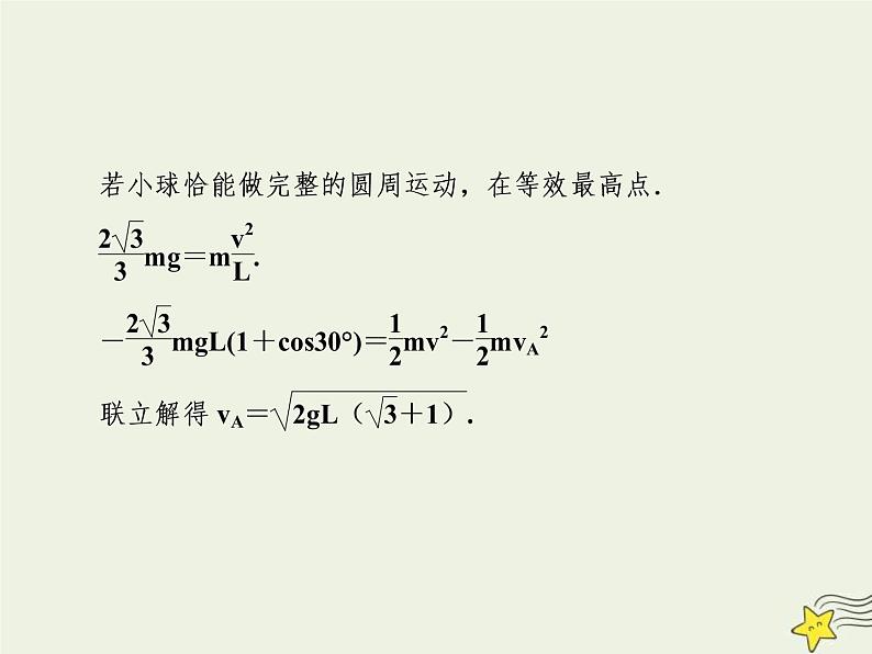 高考物理二轮复习课件专题七带电粒子在电场中的运动 (含详解)08