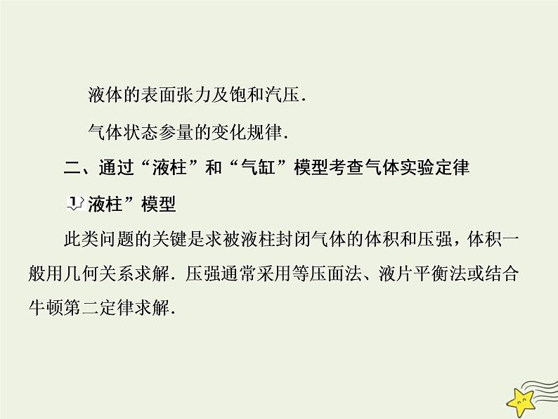 高考物理二轮复习课件专题十三高考模拟题组专练 (含详解)第4页