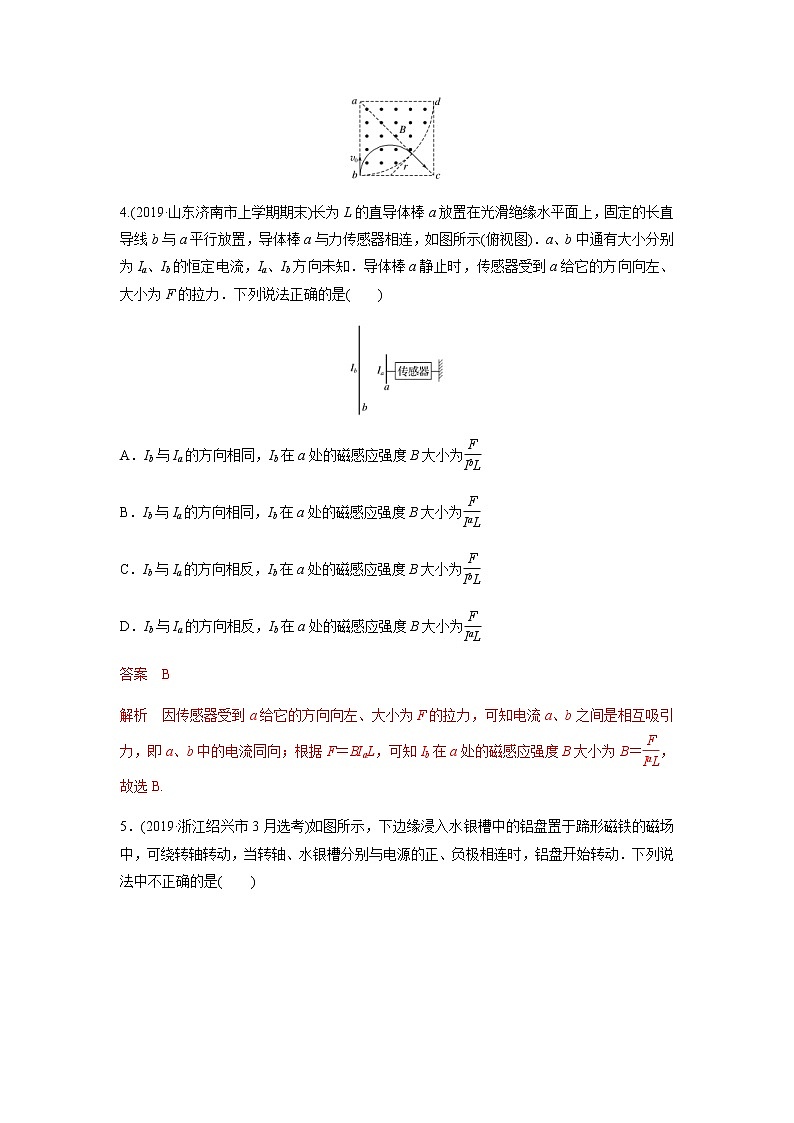 高考物理二轮复习高频考点专项训练---磁场的性质 带电粒子在磁场中的运动（2份打包，解析版+原卷版，可预览）03