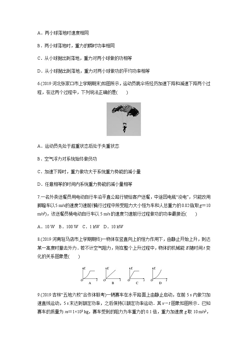 高考物理二轮复习高频考点专项训练---功能关系（2份打包，解析版+原卷版，可预览）03