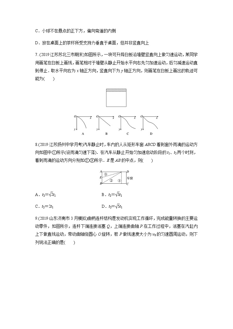 高考物理二轮复习高频考点专项训练---力与曲线运动（原卷版）第3页