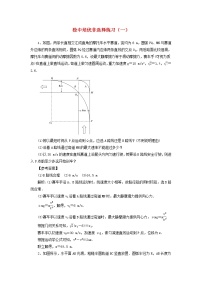 高考物理二轮复习稳中培优非选择练习一 (含解析)