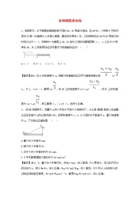 高考物理二轮复习选择题固基优练 (含解析)