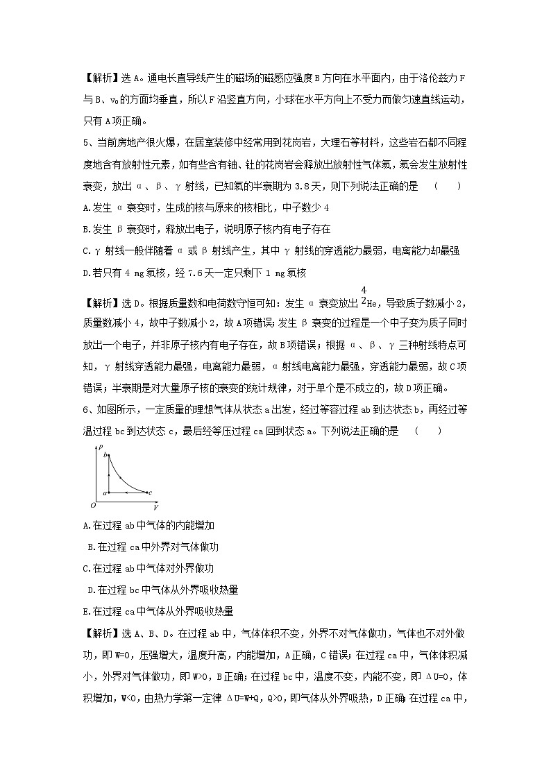 高考物理二轮复习选择题固基优练 (含解析)03
