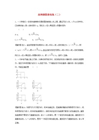 高考物理二轮复习选择题固基优练二 (含解析)