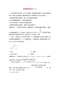 高考物理二轮复习选择题固基优练三 (含解析)