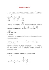 高考物理二轮复习选择题固基优练四 (含解析)