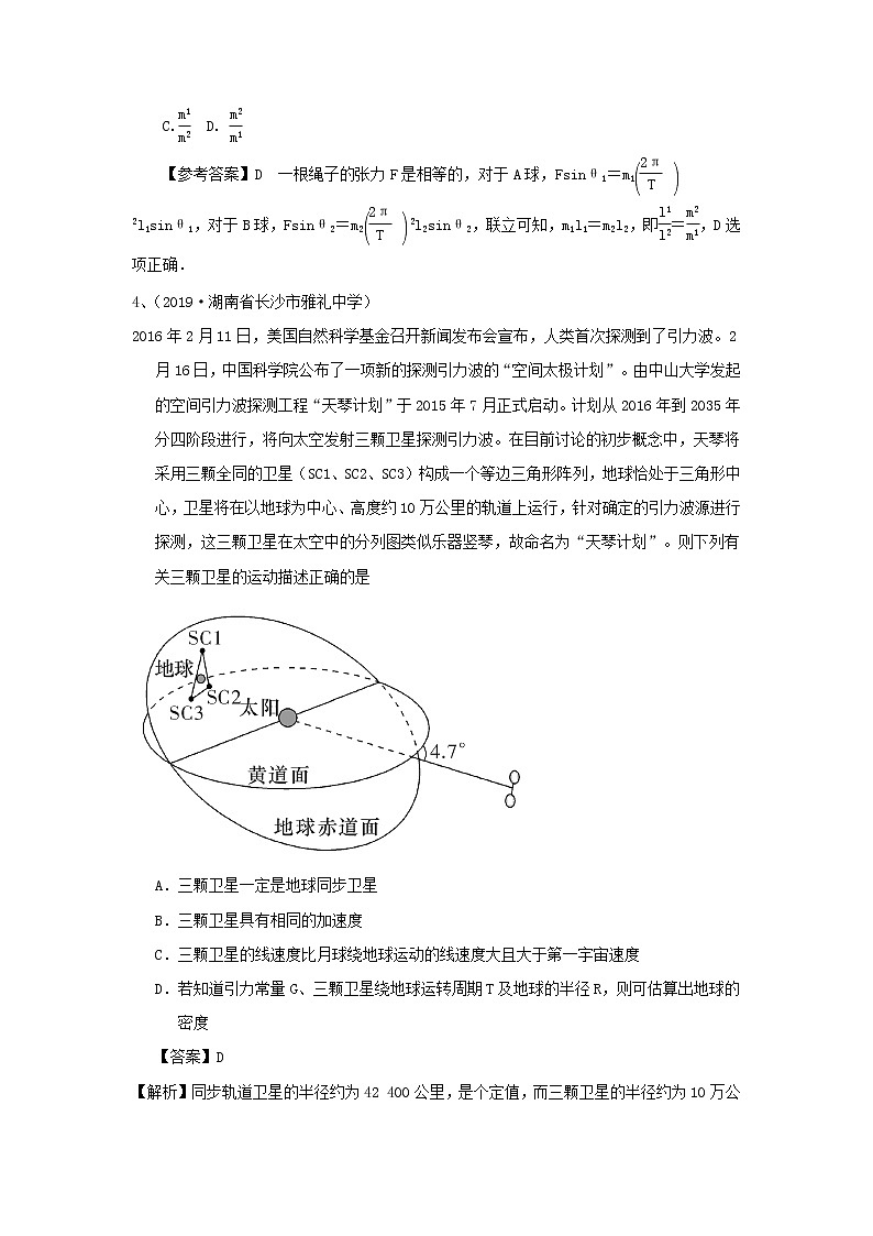 高考物理二轮复习选择题稳优提优优练二 (含解析)第3页