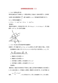 高考物理二轮复习选择题稳优提优优练六 (含解析)