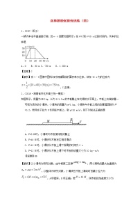 高考物理二轮复习选择题稳优提优优练四 (含解析)