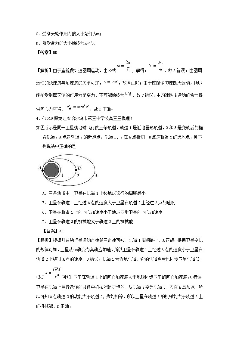 高考物理二轮复习选择题稳优提优优练五 (含解析)03
