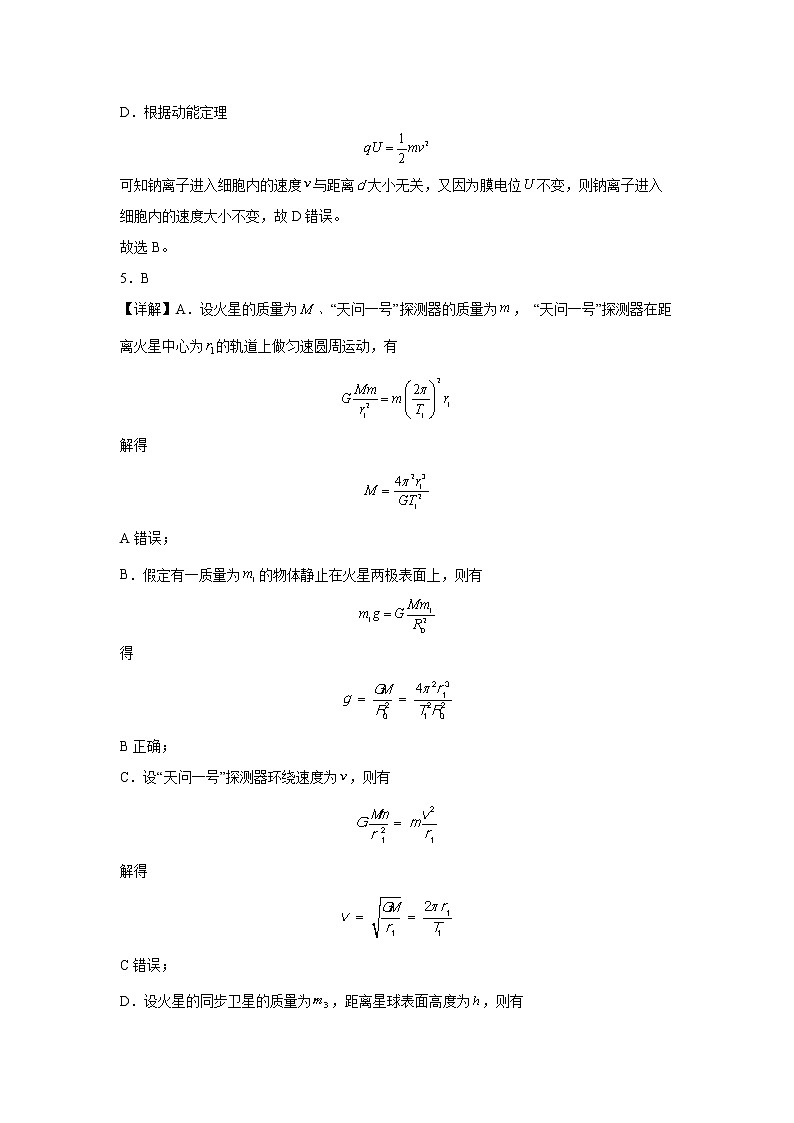2023重庆市万州二中高三上学期12月线上考试物理含答案02