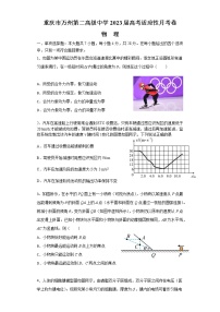 2023重庆市万州二中高三上学期12月线上考试物理含答案