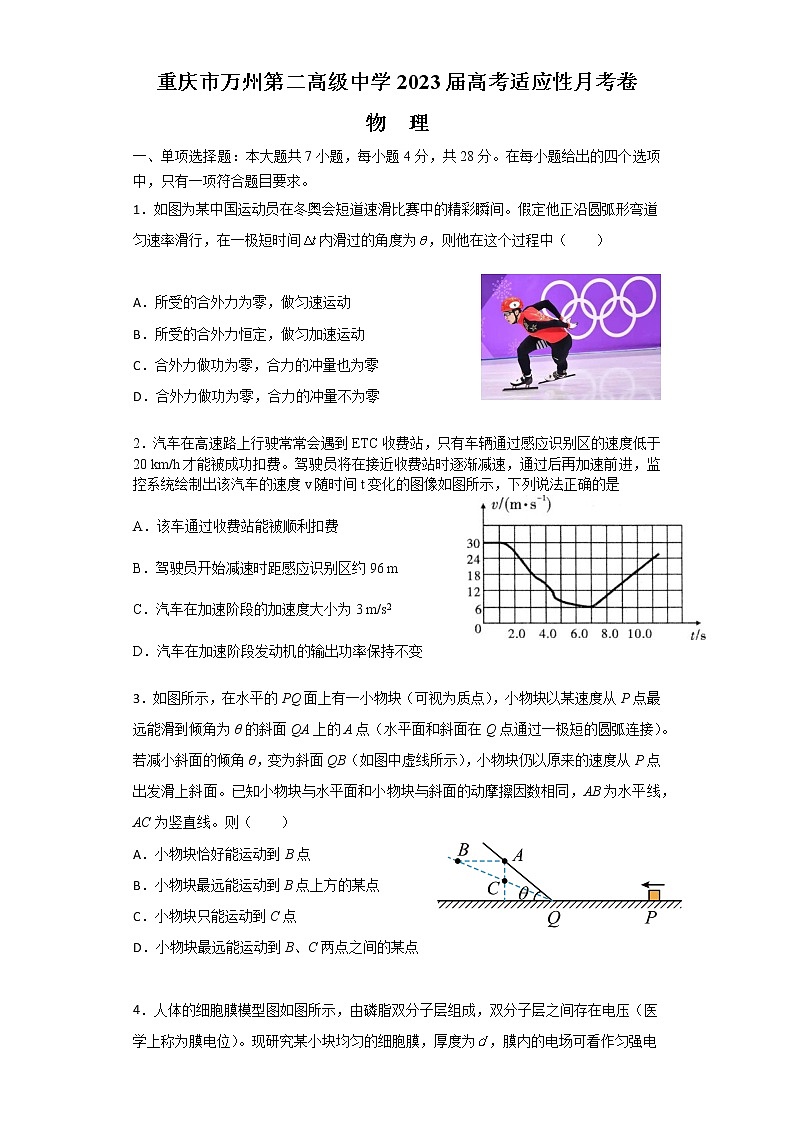 2023重庆市万州二中高三上学期12月线上考试物理含答案01