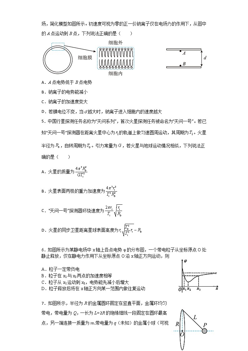 2023重庆市万州二中高三上学期12月线上考试物理含答案02