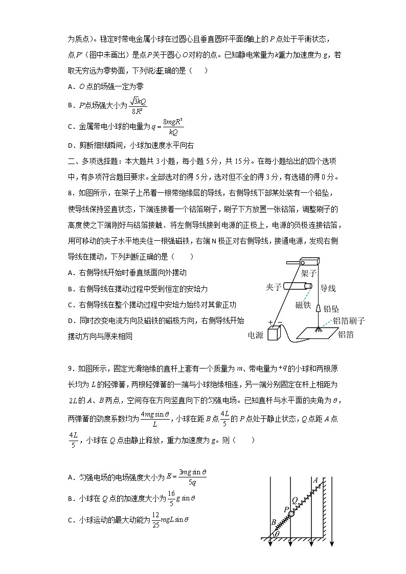2023重庆市万州二中高三上学期12月线上考试物理含答案03