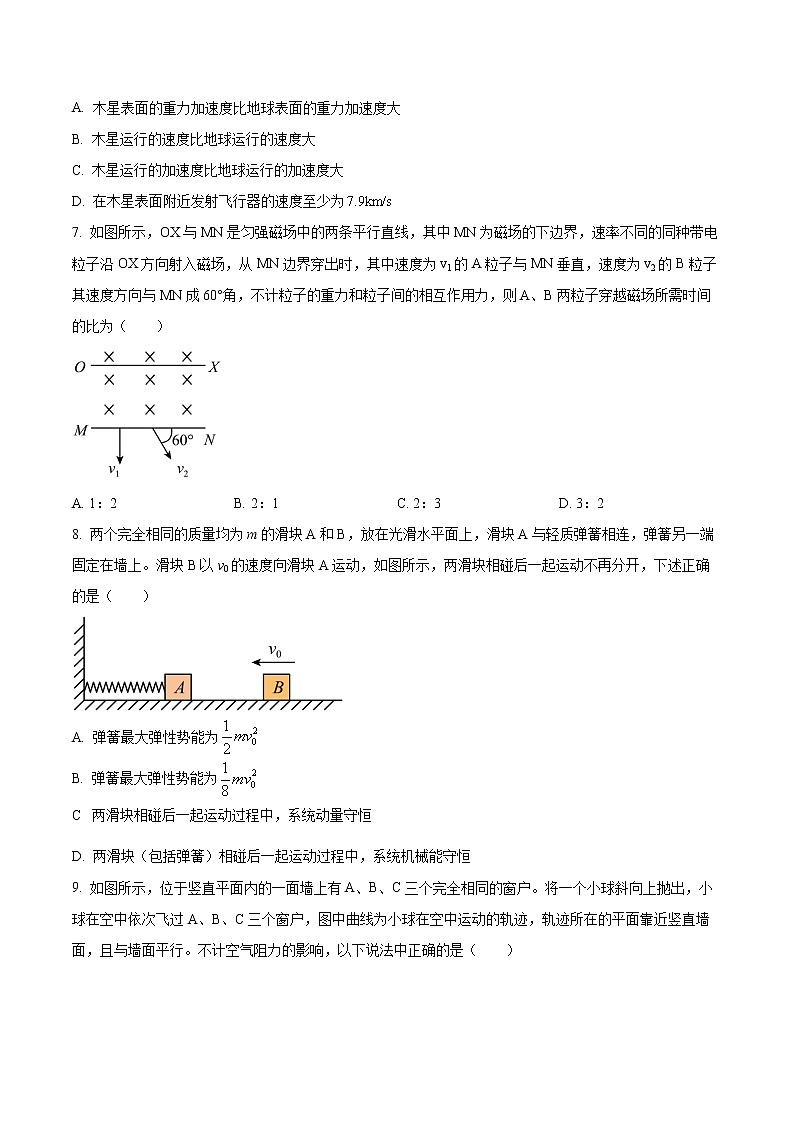2023北京顺义区牛栏山一中高三上学期期中考试物理含答案03