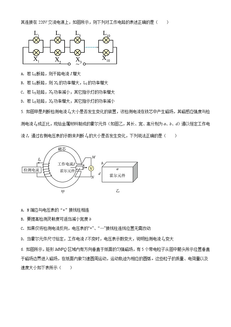 2022重庆市八中高二上学期期末物理试题含解析02