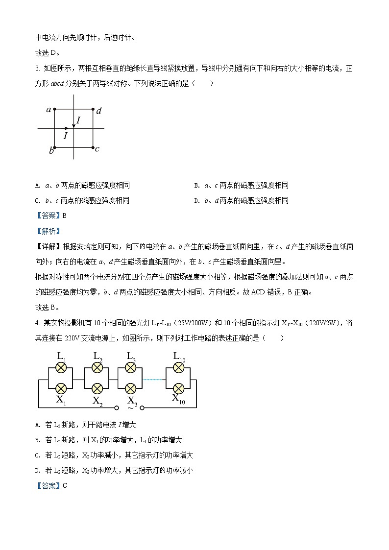 2022重庆市八中高二上学期期末物理试题含解析02