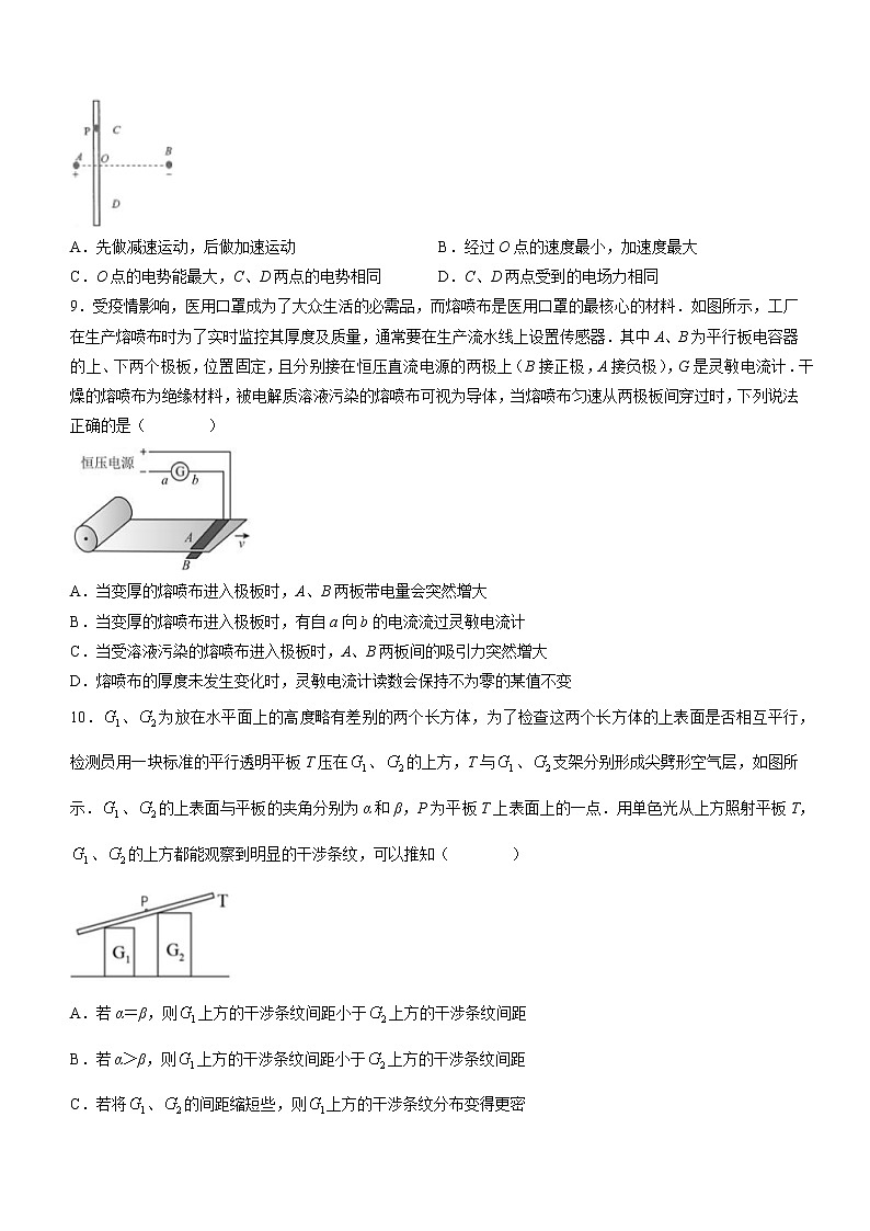 2023武汉部分重点中学高二上学期期中联考试题物理含答案03
