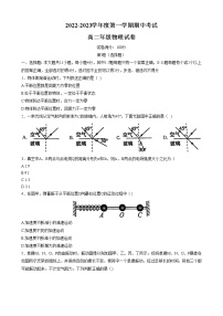 2023武汉八校高二上学期期中联考试题物理含答案