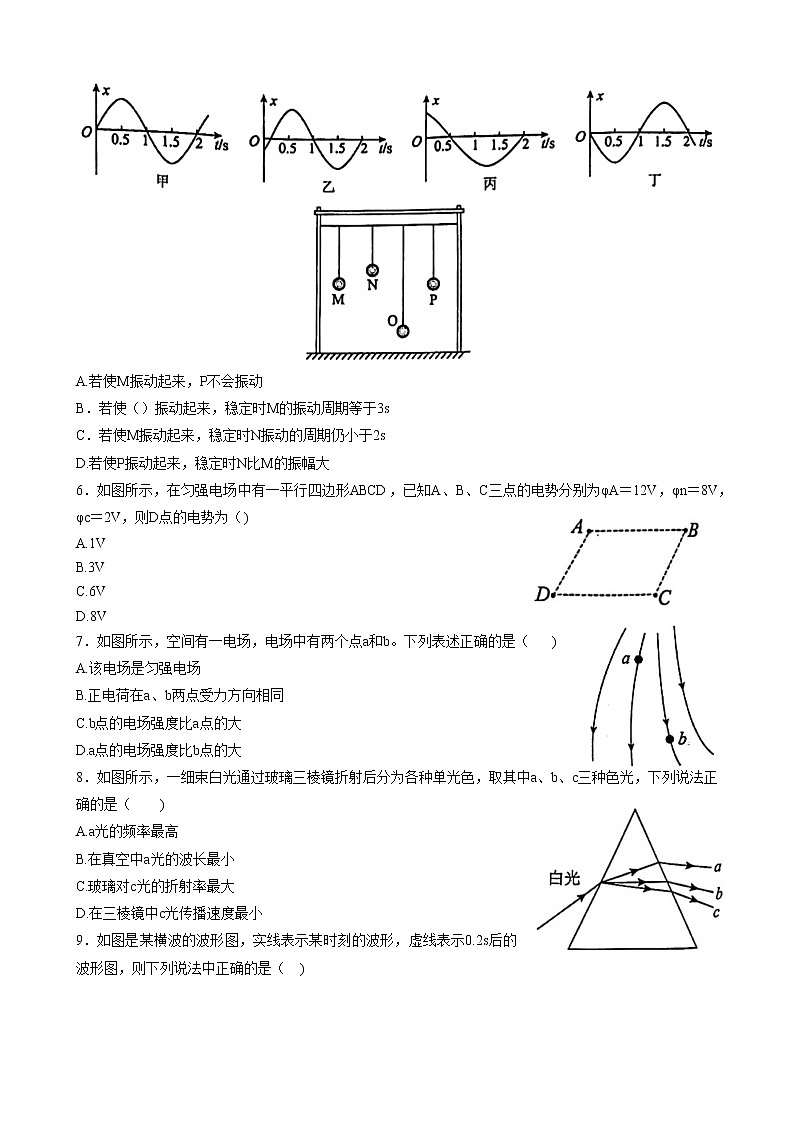 2023武汉八校高二上学期期中联考试题物理含答案02