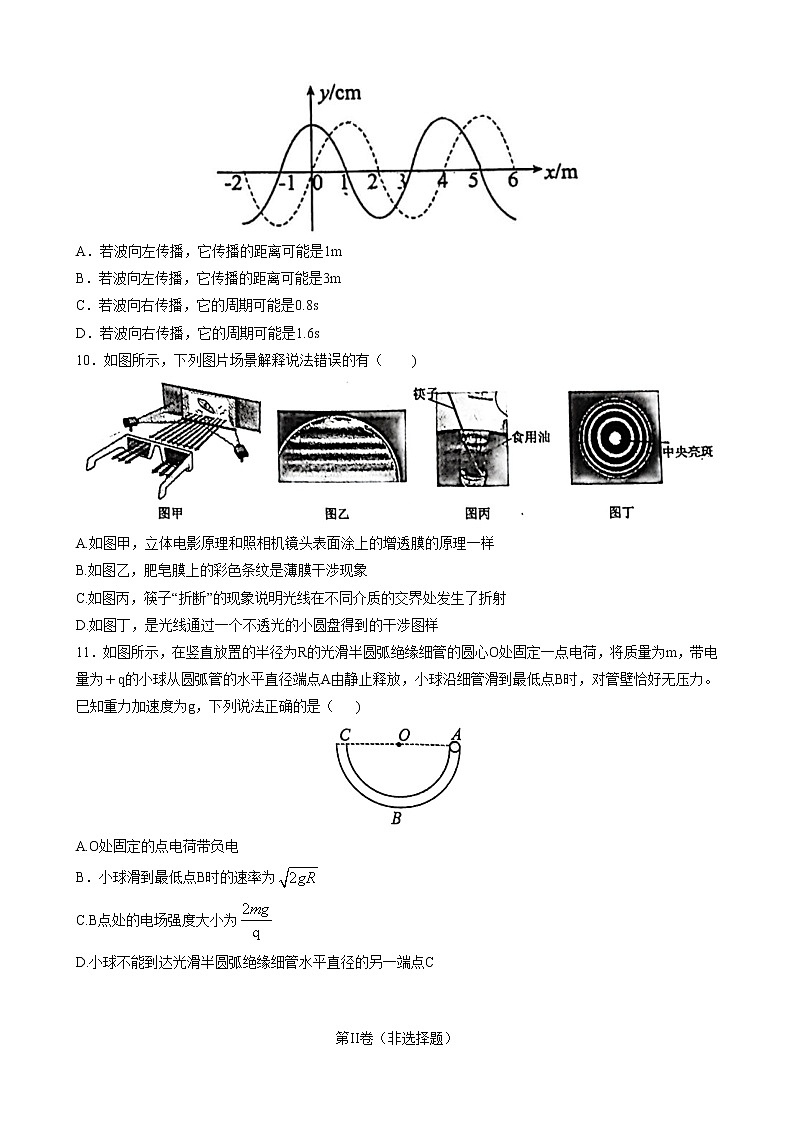 2023武汉八校高二上学期期中联考试题物理含答案03