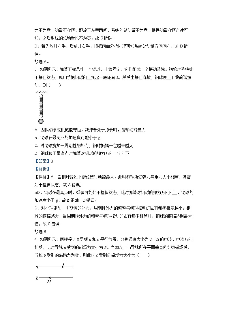 2022荆州荆州中学高二上学期期末物理试题含答案02