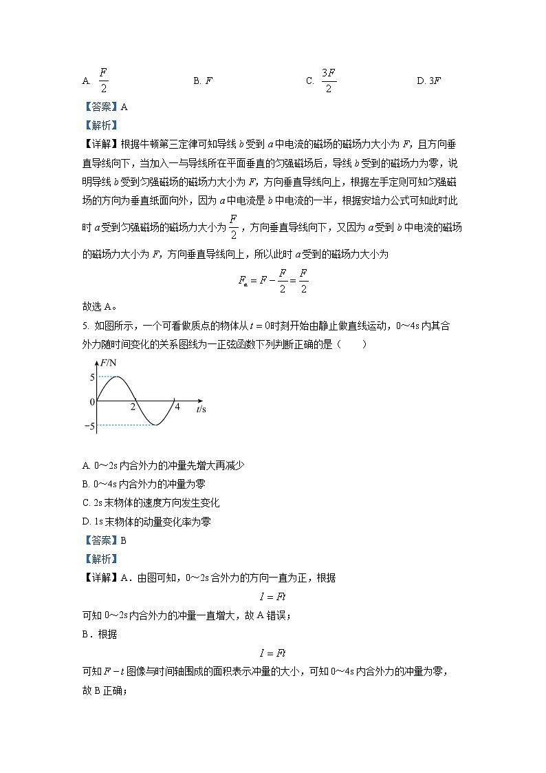 2022荆州荆州中学高二上学期期末物理试题含答案03