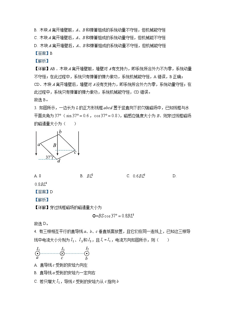 湖北省2021-2022学年高二（上）期末调研考试物理试题（详解版）第2页