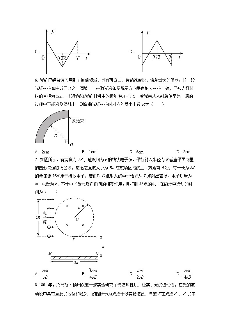 湖北省2021-2022学年高二（上）期末调研考试物理试题（试卷版）第3页
