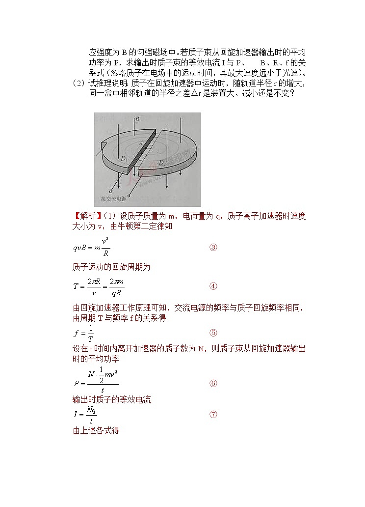 高考物理二轮复习解题方法第12讲 归纳法（解析版）第2页