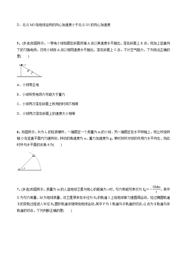 高考物理二轮复习考点练习专题（03）力与物体的曲线运动(2份打包，解析版+原卷版，可预览)03