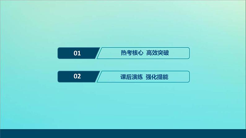 高考物理二轮复习课件专题七第1讲力学实验与创新 (含解析)02