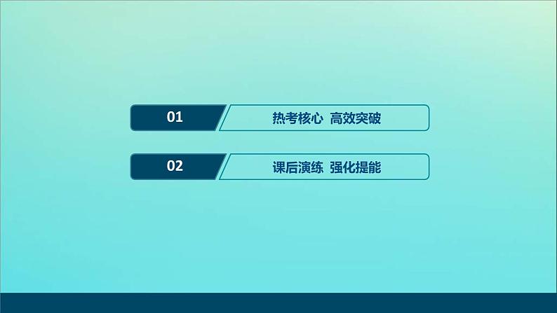 高考物理二轮复习课件专题七第2讲电学实验与创新 (含解析)02