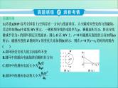 高考物理二轮复习课件专题四第2讲电磁感应问题 (含解析)