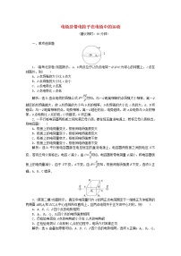 高考物理二轮复习专题三第1讲电场及带电粒子在电场中的运动练习(含解析)