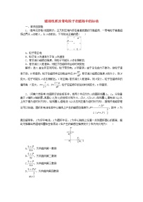 高考物理二轮复习专题三第2讲磁场性质及带电粒子在磁场中的运动练习(含解析)