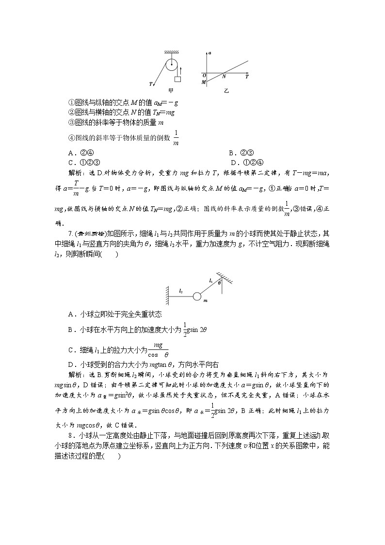 高考物理二轮复习专题一第2讲力与物体的直线运动练习(含解析)第3页