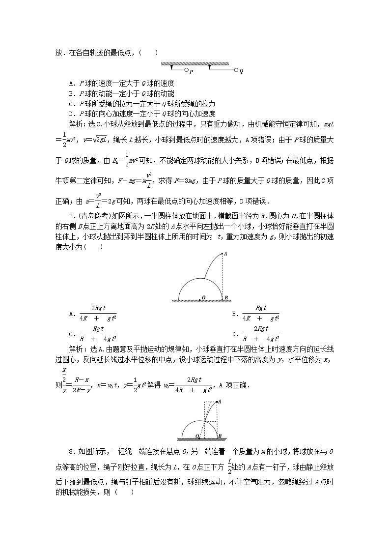 高考物理二轮复习专题一第3讲力与物体的曲线运动练习(含解析)第3页