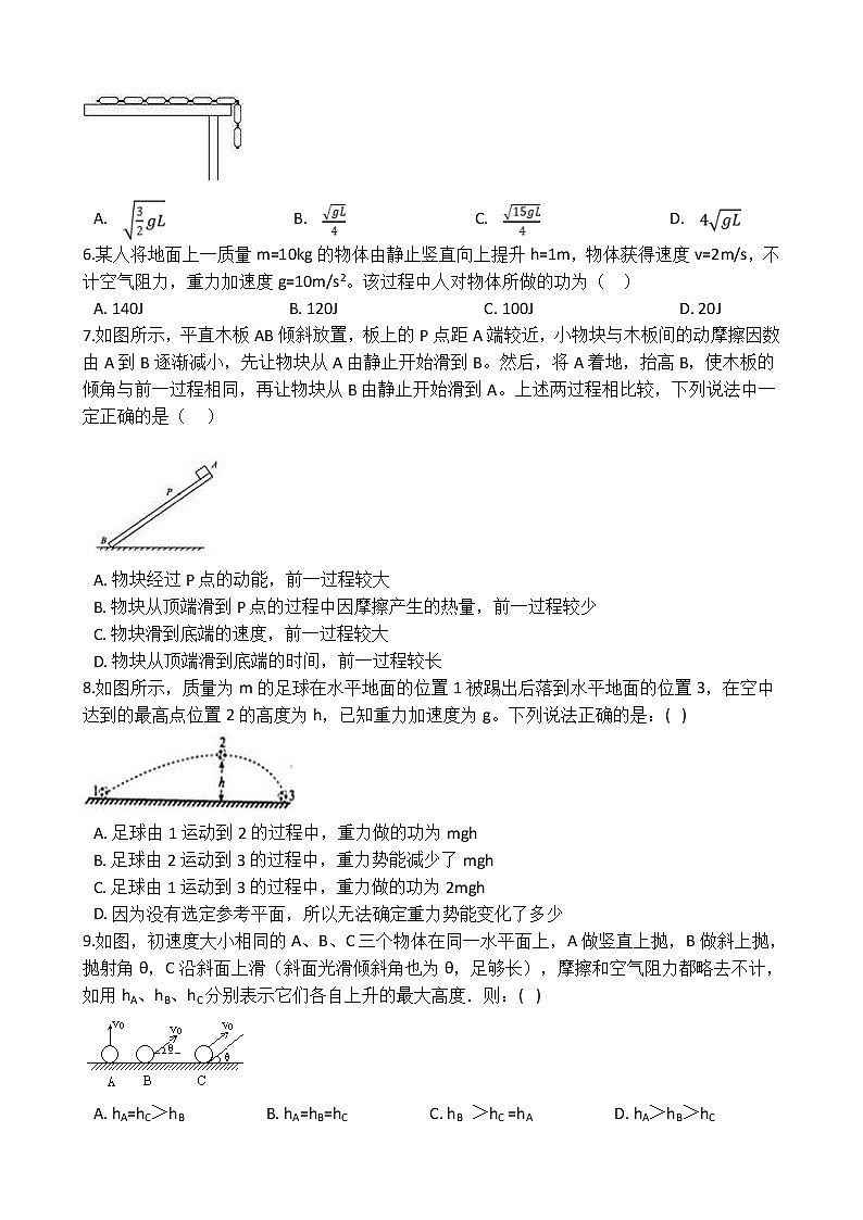 高考物理一轮复习阶段测试：动能 动能定理 (含解析)02