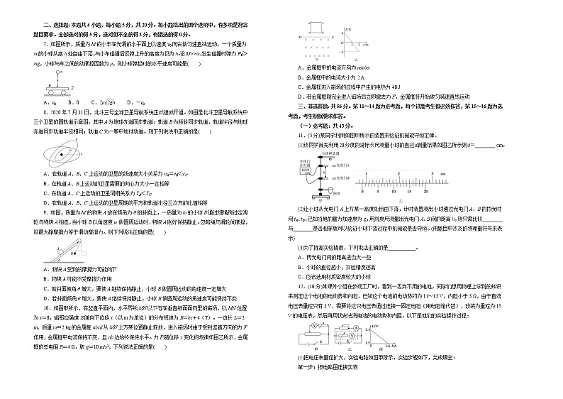 （新高考）湖南高考押题卷 物理卷(2份打包，解析版+原卷版，A3版，可预览)02