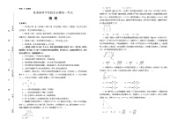 （新高考）辽宁高考押题卷 物理卷(2份打包，解析版+原卷版，A3版，可预览)